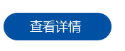 走進(jìn)航泰科 走進(jìn)航泰科